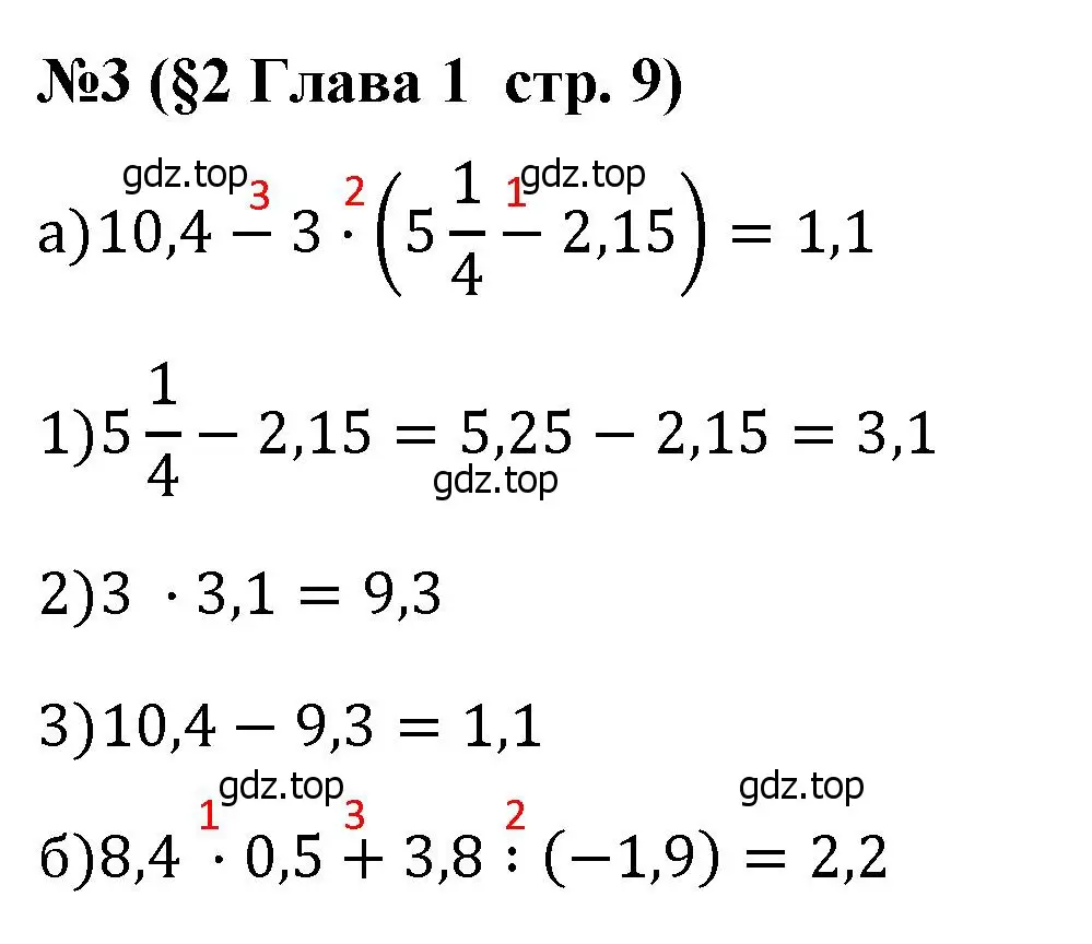 Решение номер 3 (страница 9) гдз по алгебре 7 класс Крайнева, Миндюк, рабочая тетрадь 1 часть