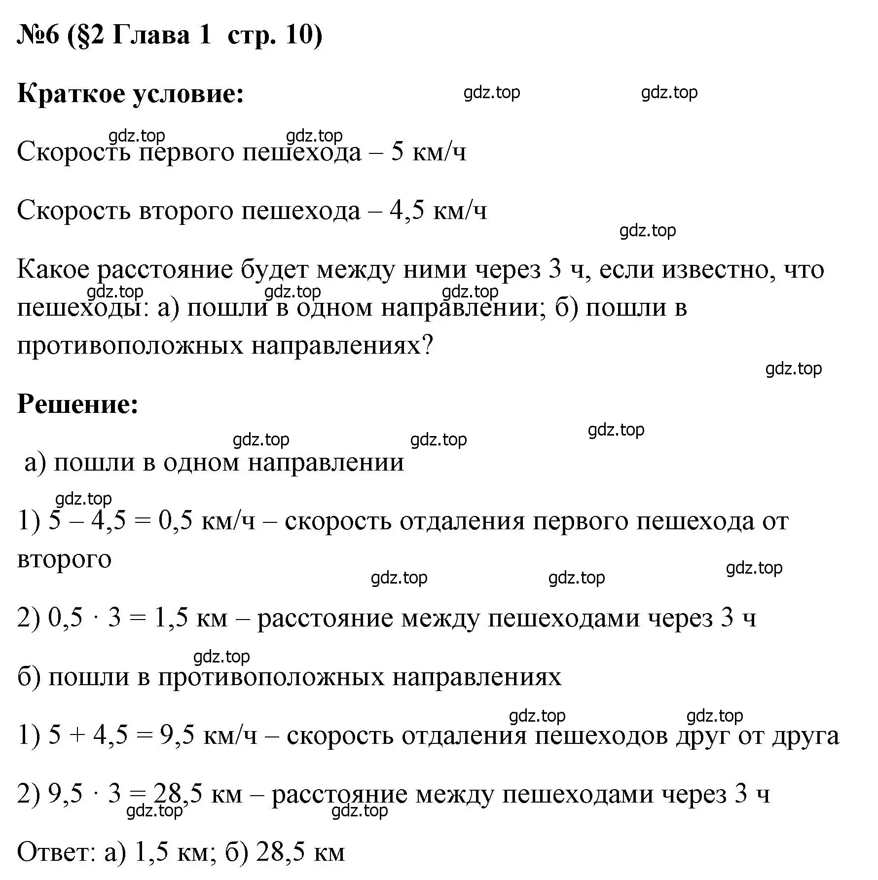 Решение номер 6 (страница 10) гдз по алгебре 7 класс Крайнева, Миндюк, рабочая тетрадь 1 часть