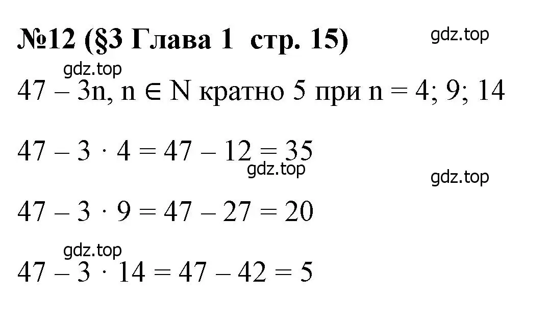 Решение номер 12 (страница 15) гдз по алгебре 7 класс Крайнева, Миндюк, рабочая тетрадь 1 часть