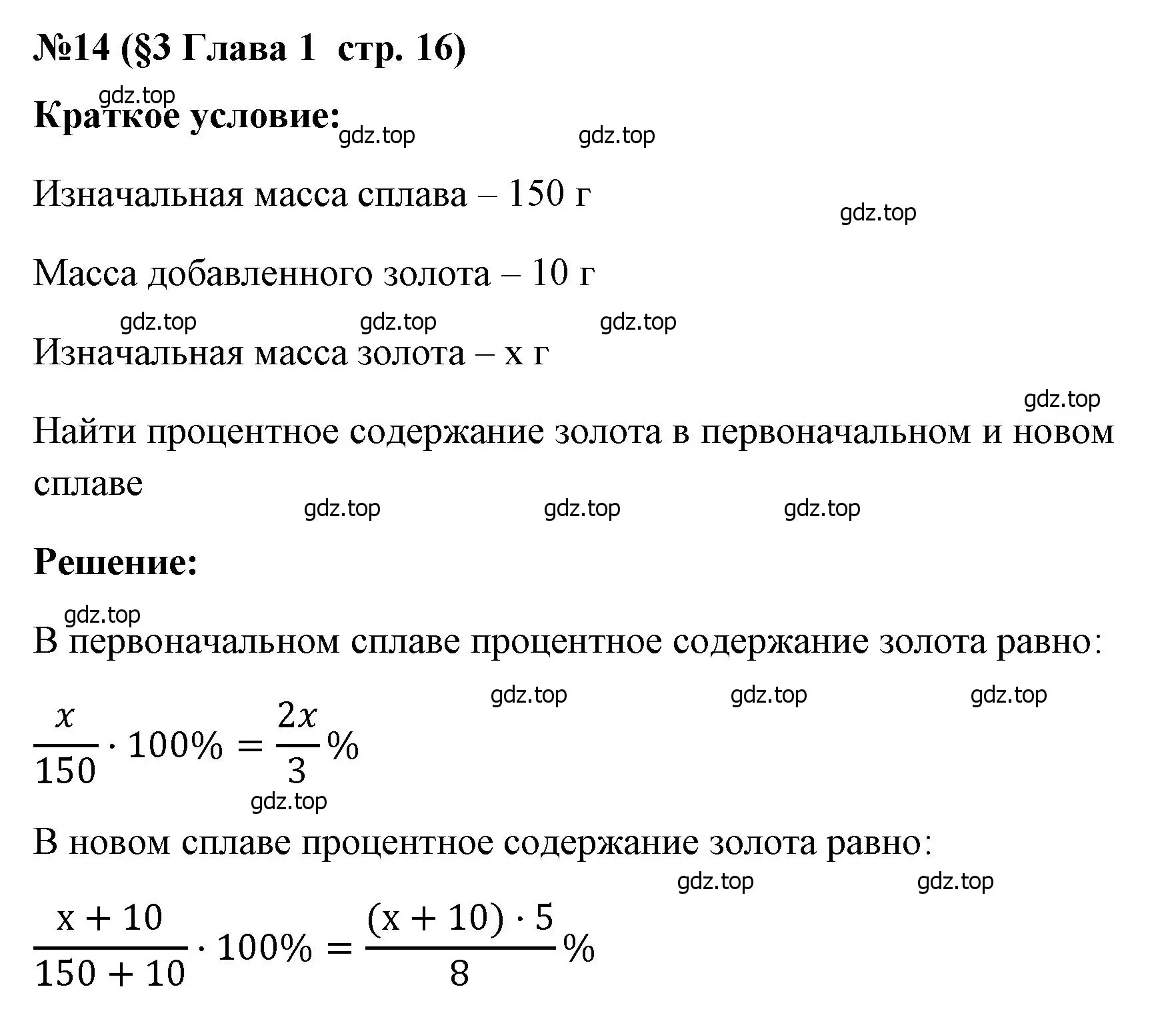 Решение номер 14 (страница 16) гдз по алгебре 7 класс Крайнева, Миндюк, рабочая тетрадь 1 часть