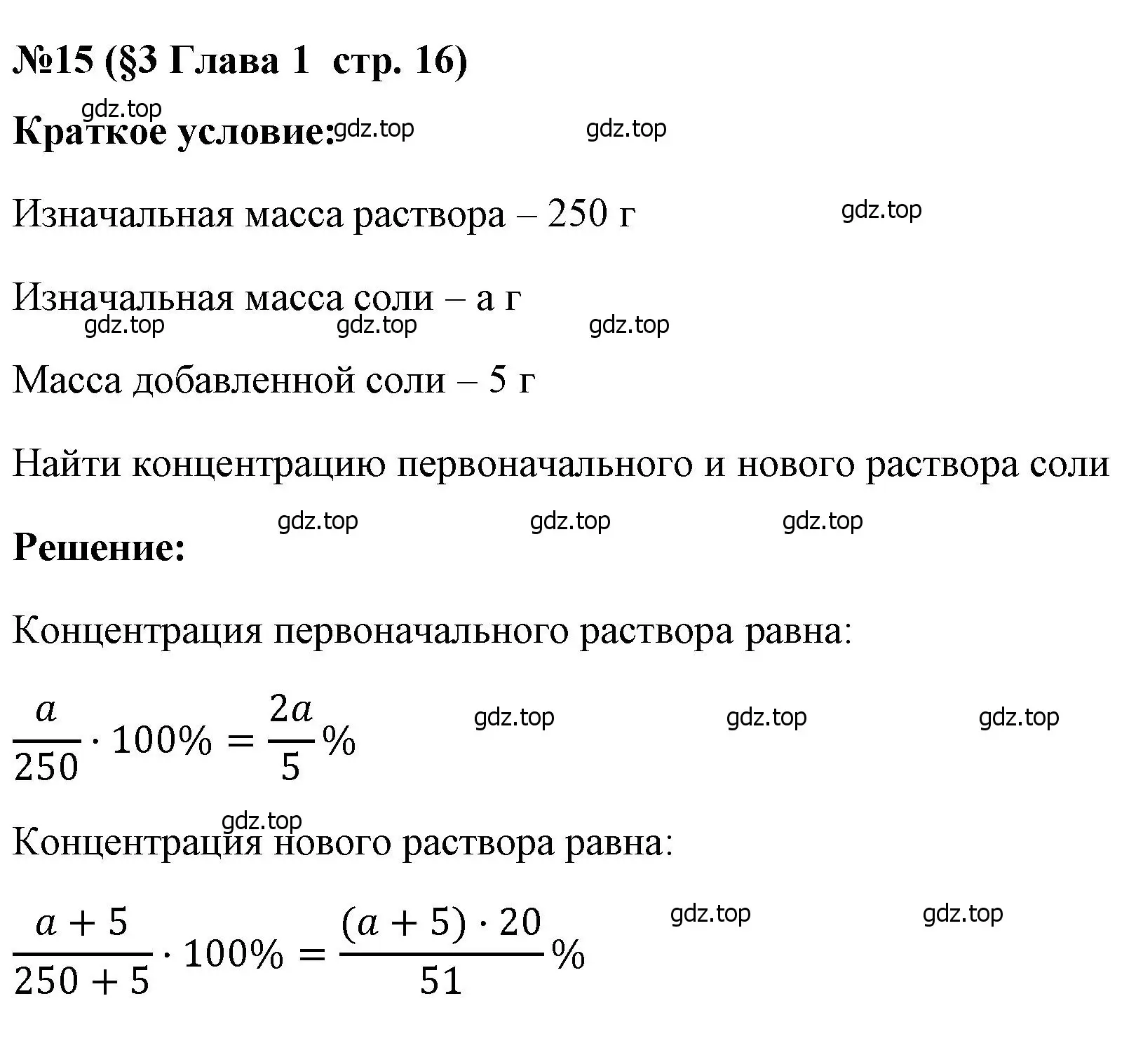 Решение номер 15 (страница 16) гдз по алгебре 7 класс Крайнева, Миндюк, рабочая тетрадь 1 часть