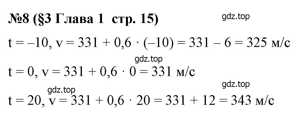 Решение номер 8 (страница 15) гдз по алгебре 7 класс Крайнева, Миндюк, рабочая тетрадь 1 часть