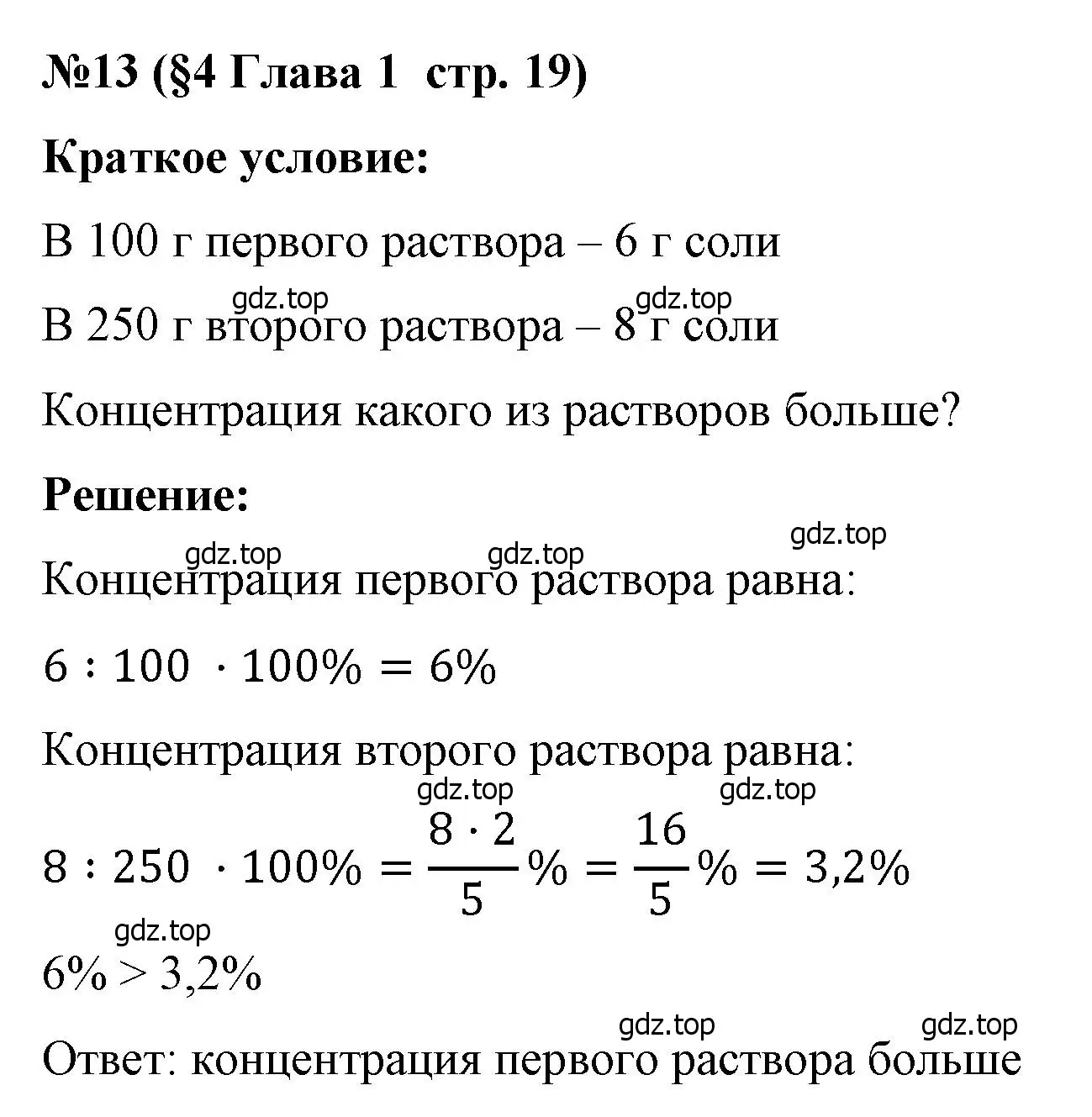 Решение номер 13 (страница 19) гдз по алгебре 7 класс Крайнева, Миндюк, рабочая тетрадь 1 часть