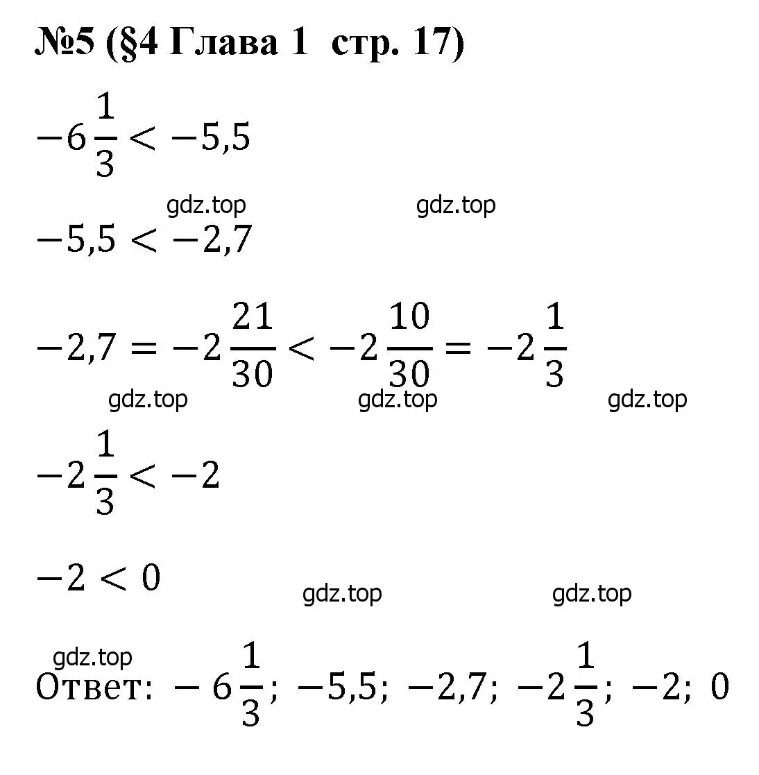 Решение номер 5 (страница 17) гдз по алгебре 7 класс Крайнева, Миндюк, рабочая тетрадь 1 часть