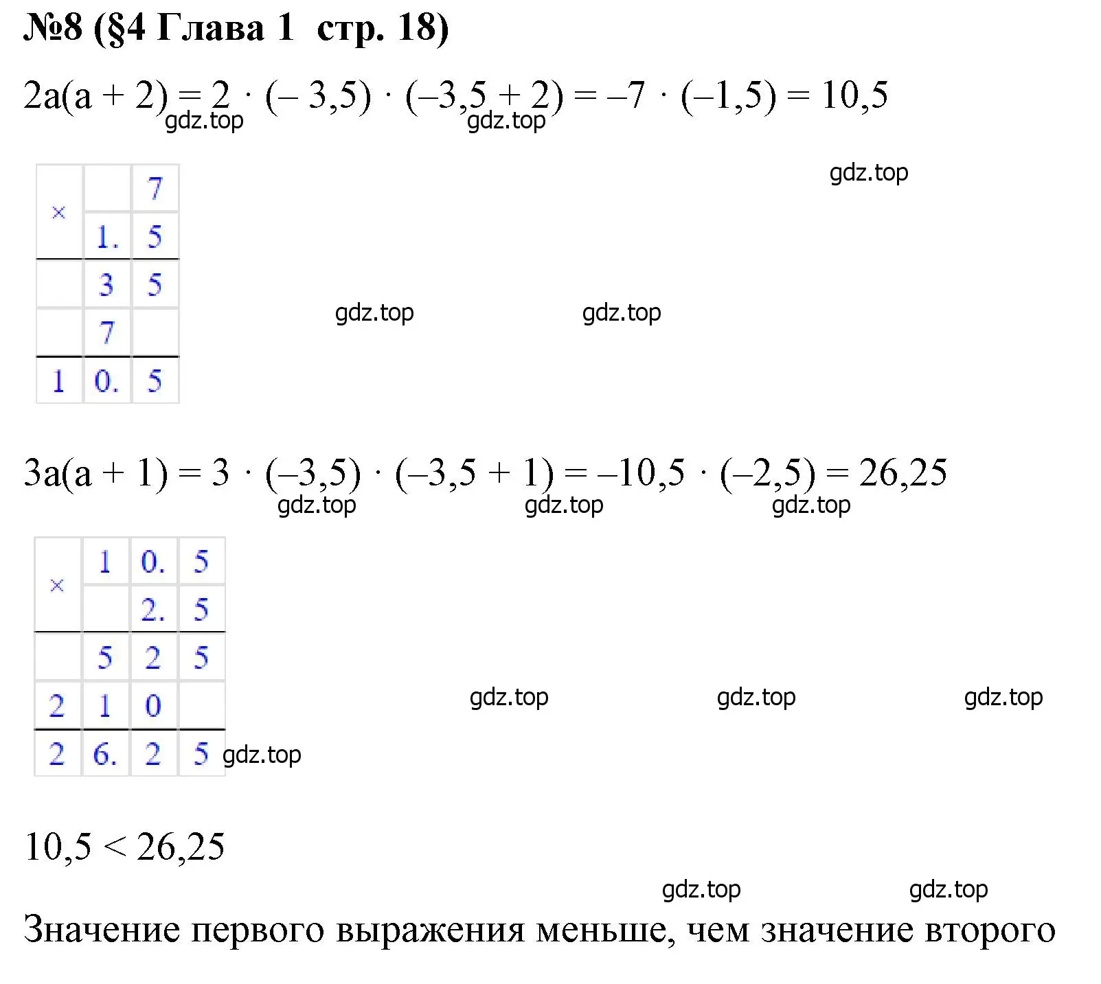 Решение номер 8 (страница 18) гдз по алгебре 7 класс Крайнева, Миндюк, рабочая тетрадь 1 часть