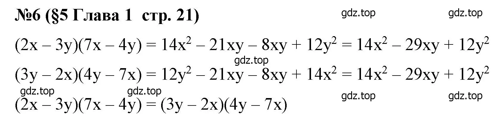 Решение номер 6 (страница 21) гдз по алгебре 7 класс Крайнева, Миндюк, рабочая тетрадь 1 часть