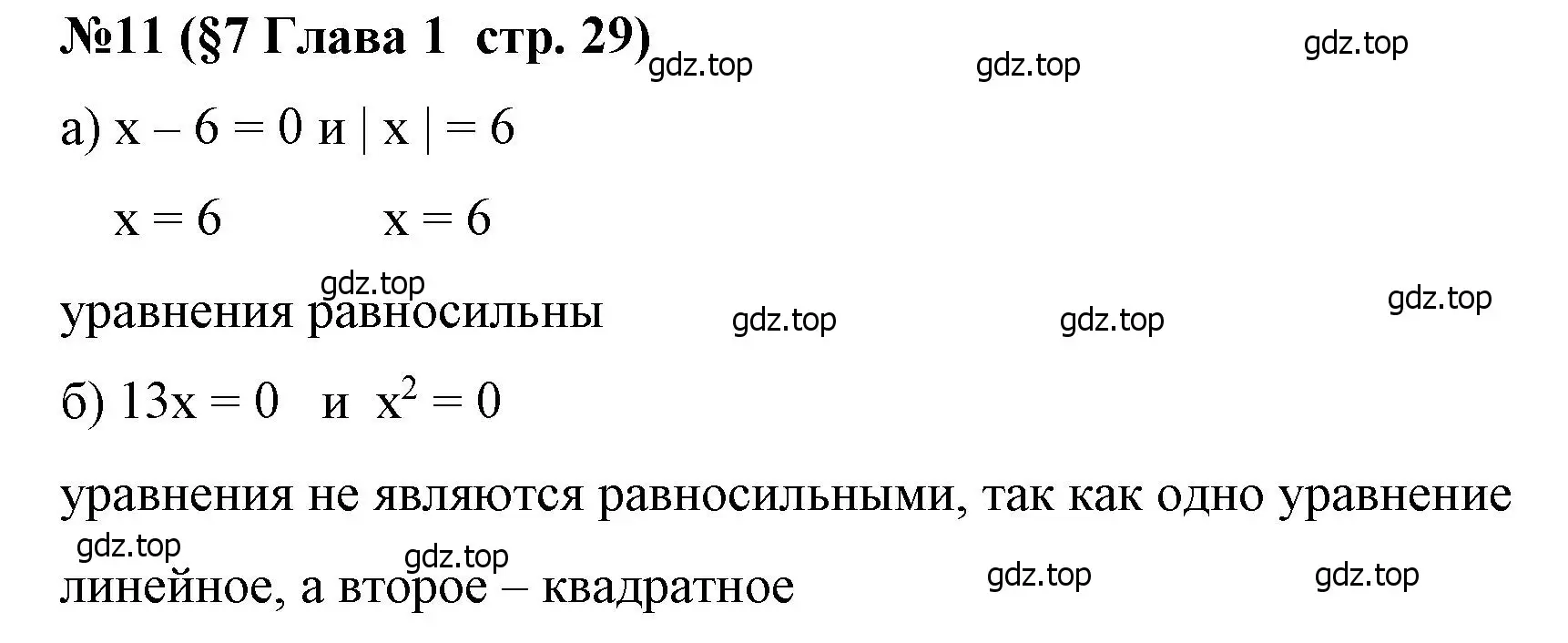 Решение номер 11 (страница 29) гдз по алгебре 7 класс Крайнева, Миндюк, рабочая тетрадь 1 часть