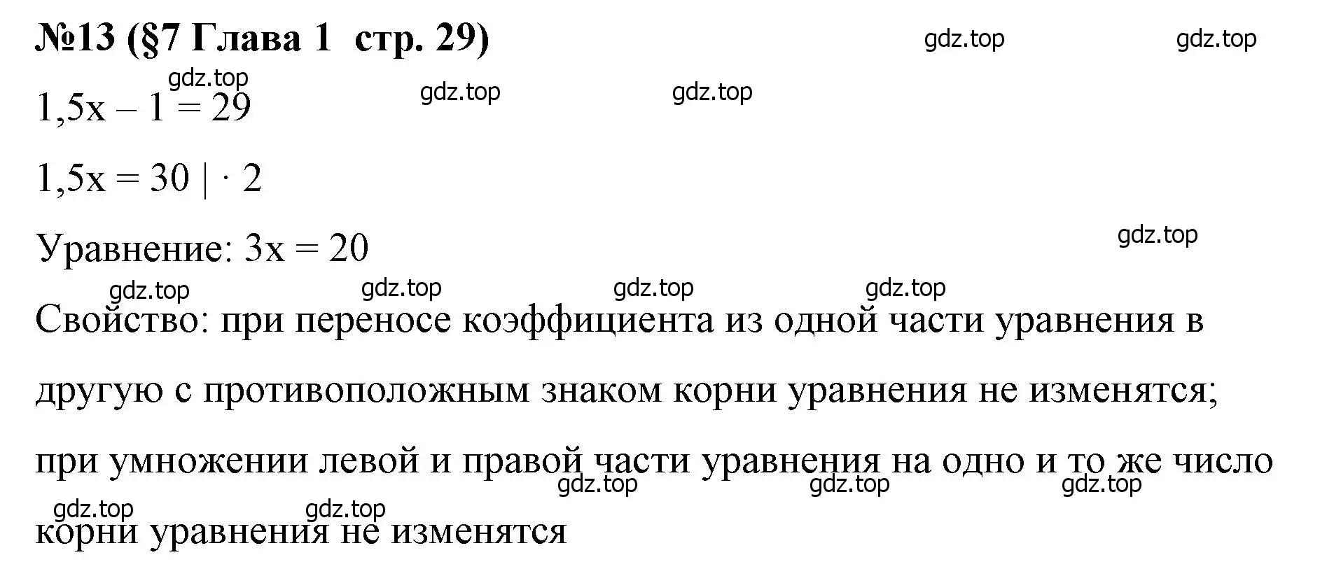 Решение номер 13 (страница 29) гдз по алгебре 7 класс Крайнева, Миндюк, рабочая тетрадь 1 часть