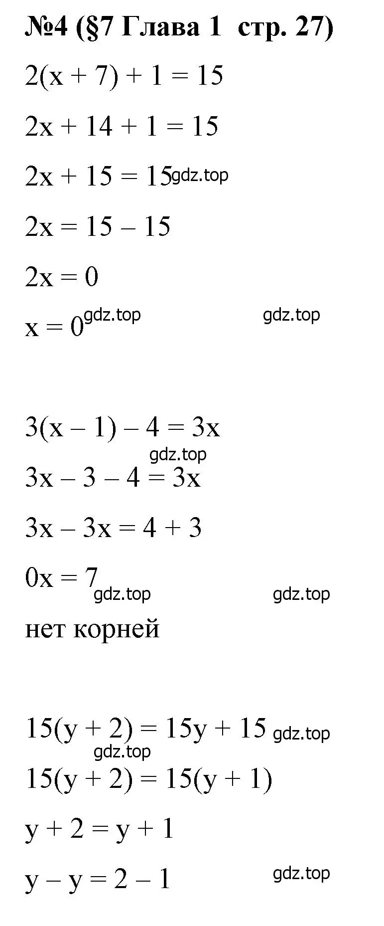 Решение номер 4 (страница 27) гдз по алгебре 7 класс Крайнева, Миндюк, рабочая тетрадь 1 часть