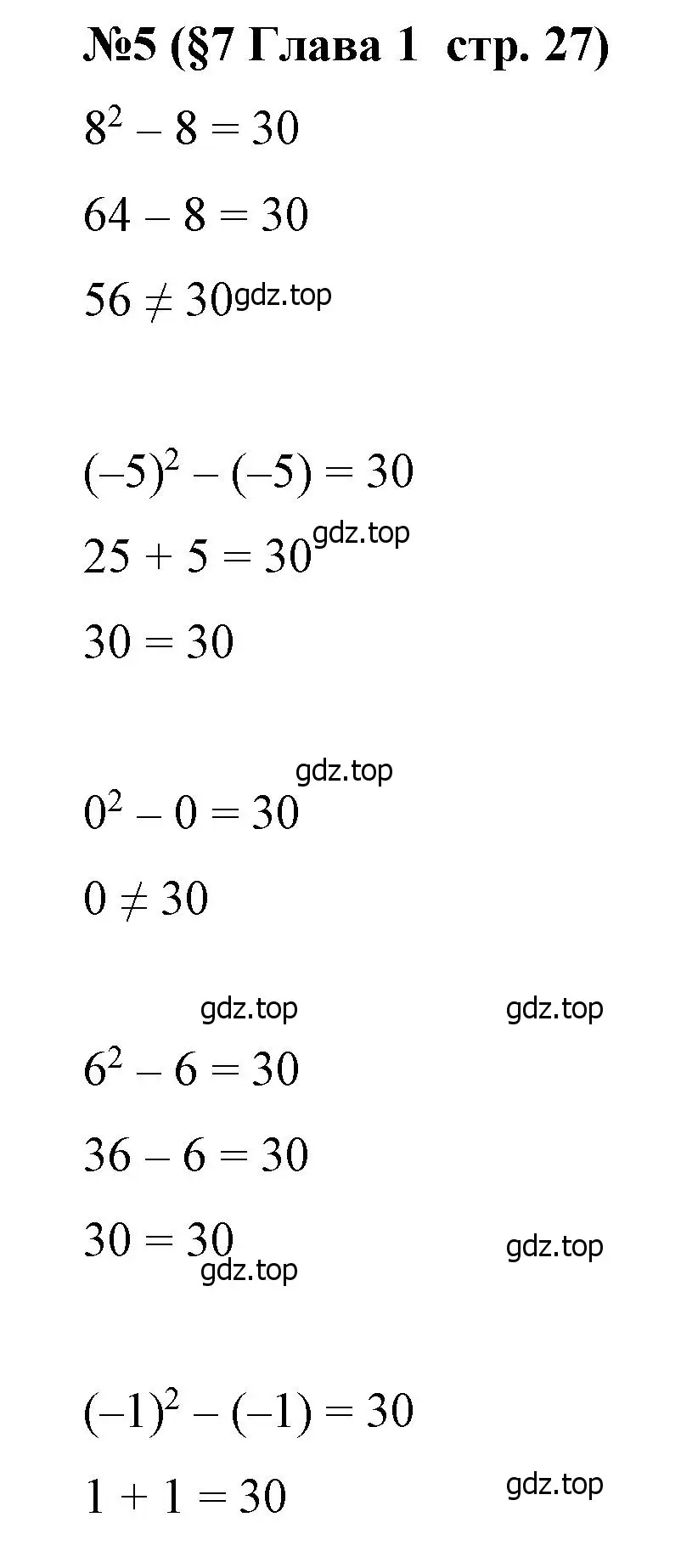 Решение номер 5 (страница 27) гдз по алгебре 7 класс Крайнева, Миндюк, рабочая тетрадь 1 часть