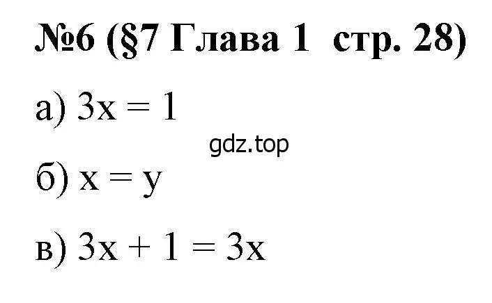 Решение номер 6 (страница 28) гдз по алгебре 7 класс Крайнева, Миндюк, рабочая тетрадь 1 часть