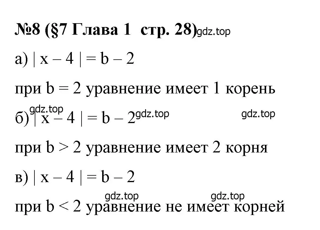 Решение номер 8 (страница 28) гдз по алгебре 7 класс Крайнева, Миндюк, рабочая тетрадь 1 часть