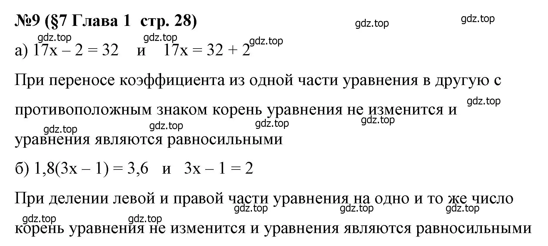 Решение номер 9 (страница 28) гдз по алгебре 7 класс Крайнева, Миндюк, рабочая тетрадь 1 часть