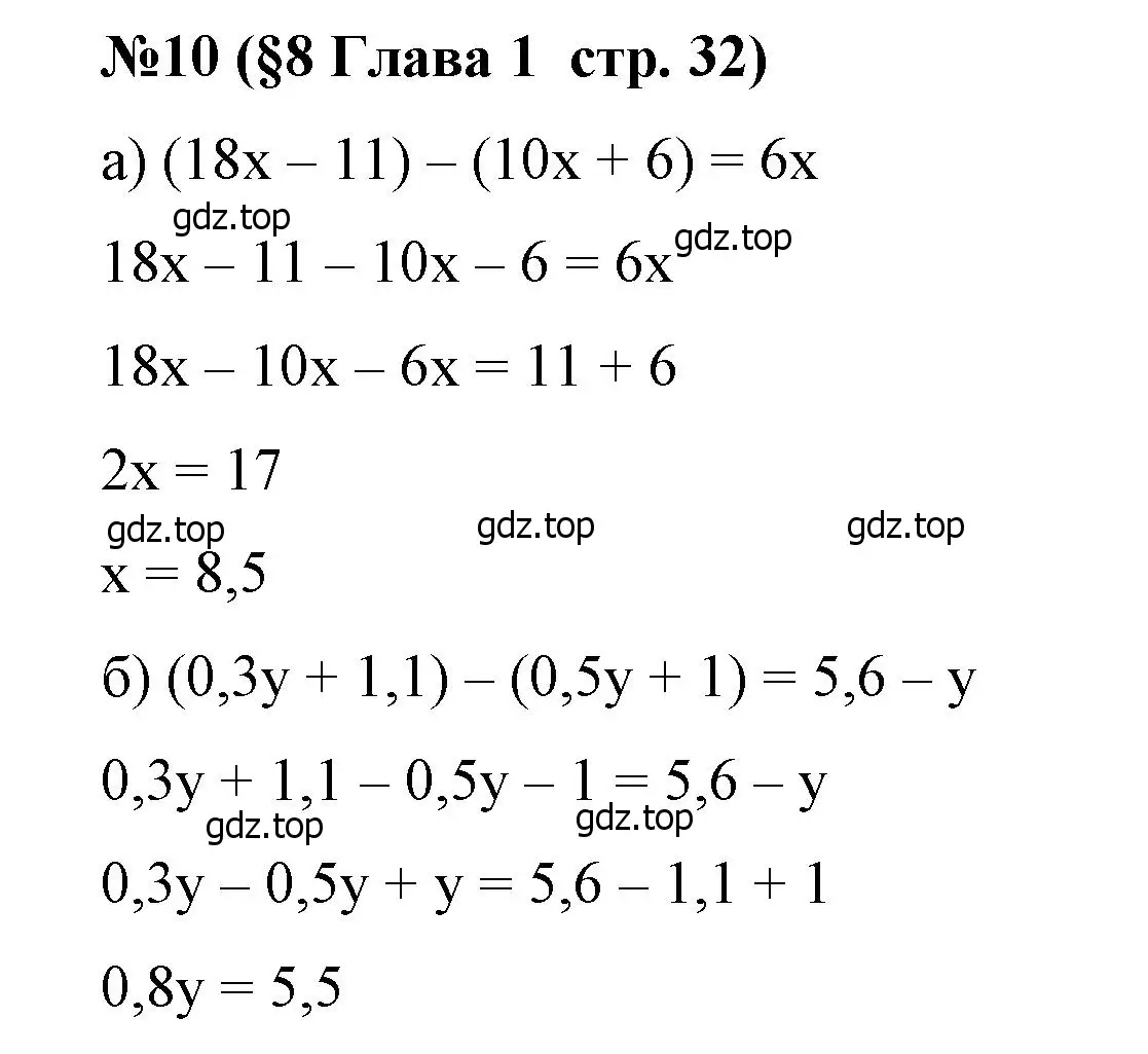 Решение номер 10 (страница 32) гдз по алгебре 7 класс Крайнева, Миндюк, рабочая тетрадь 1 часть
