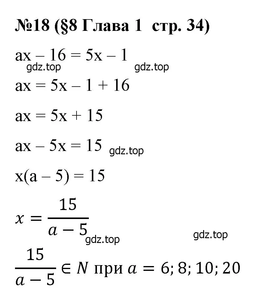 Решение номер 18 (страница 34) гдз по алгебре 7 класс Крайнева, Миндюк, рабочая тетрадь 1 часть