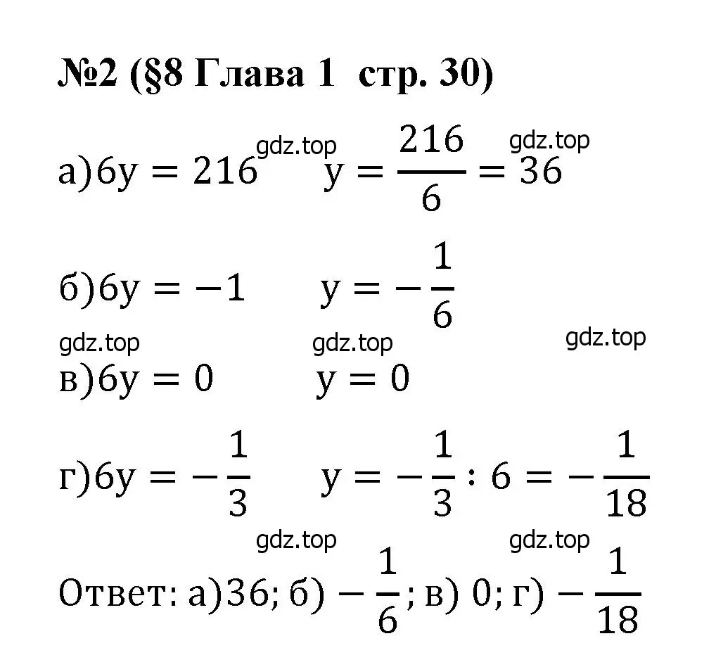 Решение номер 2 (страница 30) гдз по алгебре 7 класс Крайнева, Миндюк, рабочая тетрадь 1 часть