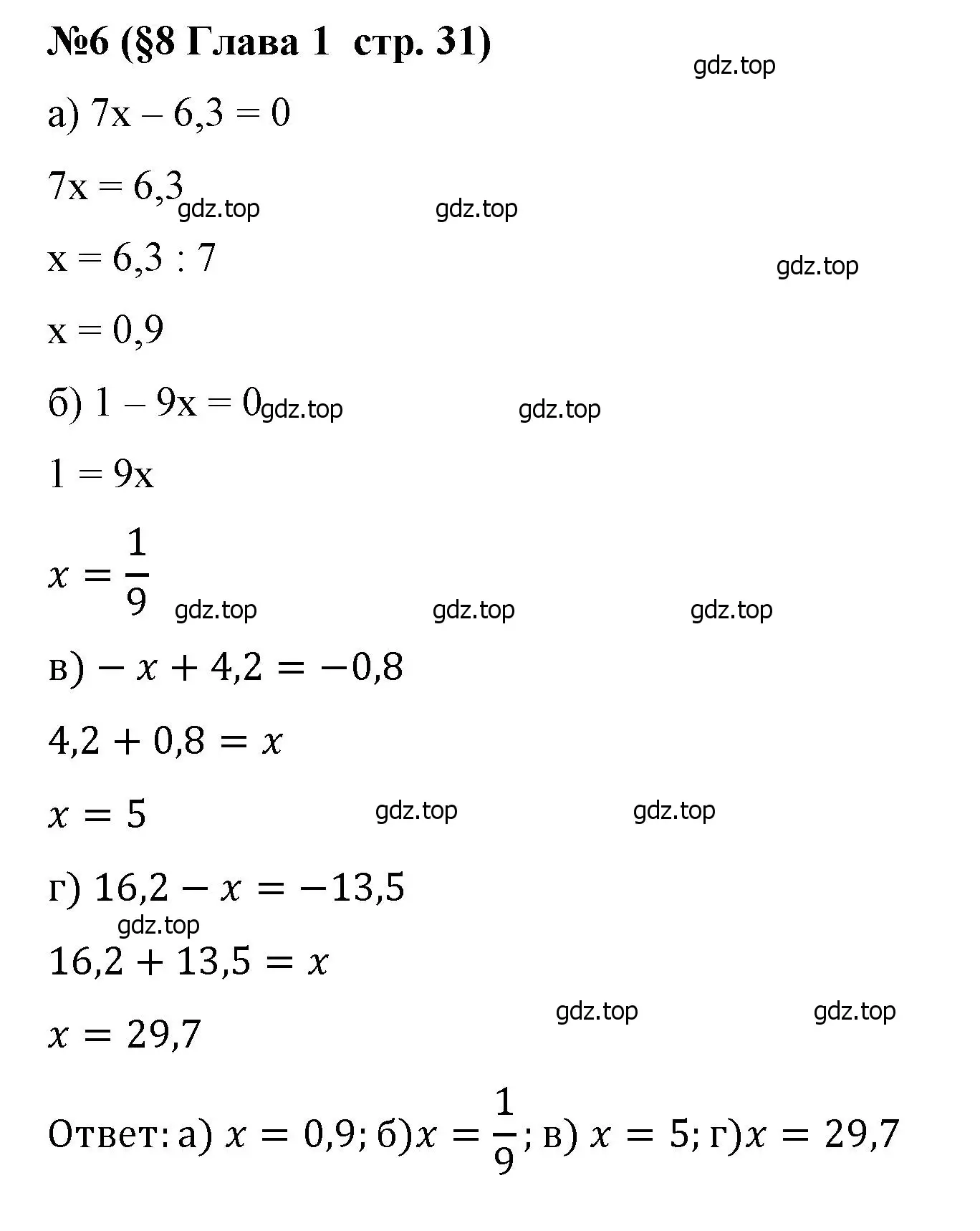 Решение номер 6 (страница 31) гдз по алгебре 7 класс Крайнева, Миндюк, рабочая тетрадь 1 часть