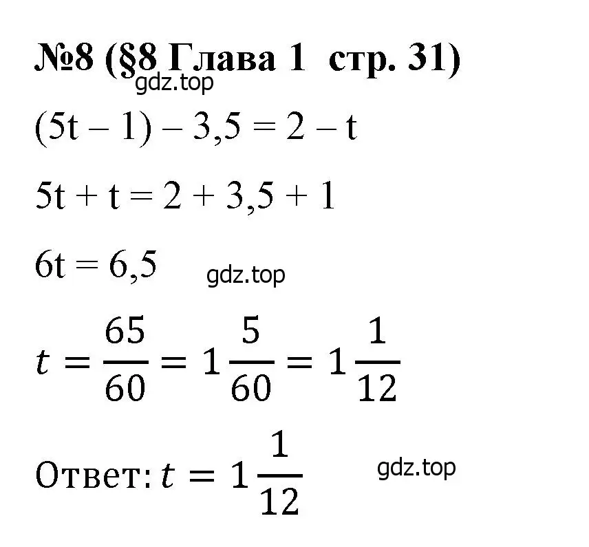 Решение номер 8 (страница 31) гдз по алгебре 7 класс Крайнева, Миндюк, рабочая тетрадь 1 часть