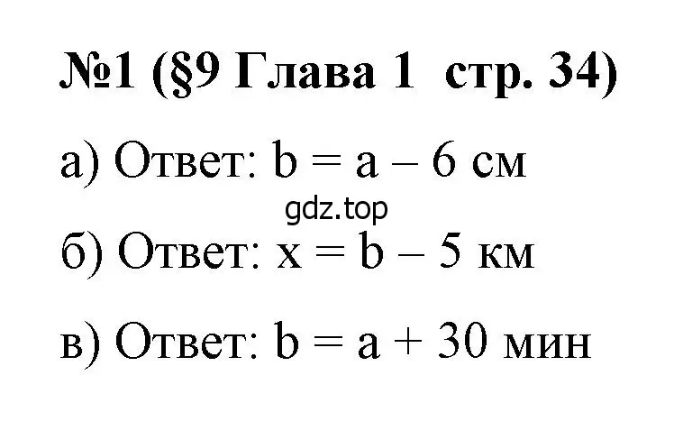 Решение номер 1 (страница 34) гдз по алгебре 7 класс Крайнева, Миндюк, рабочая тетрадь 1 часть