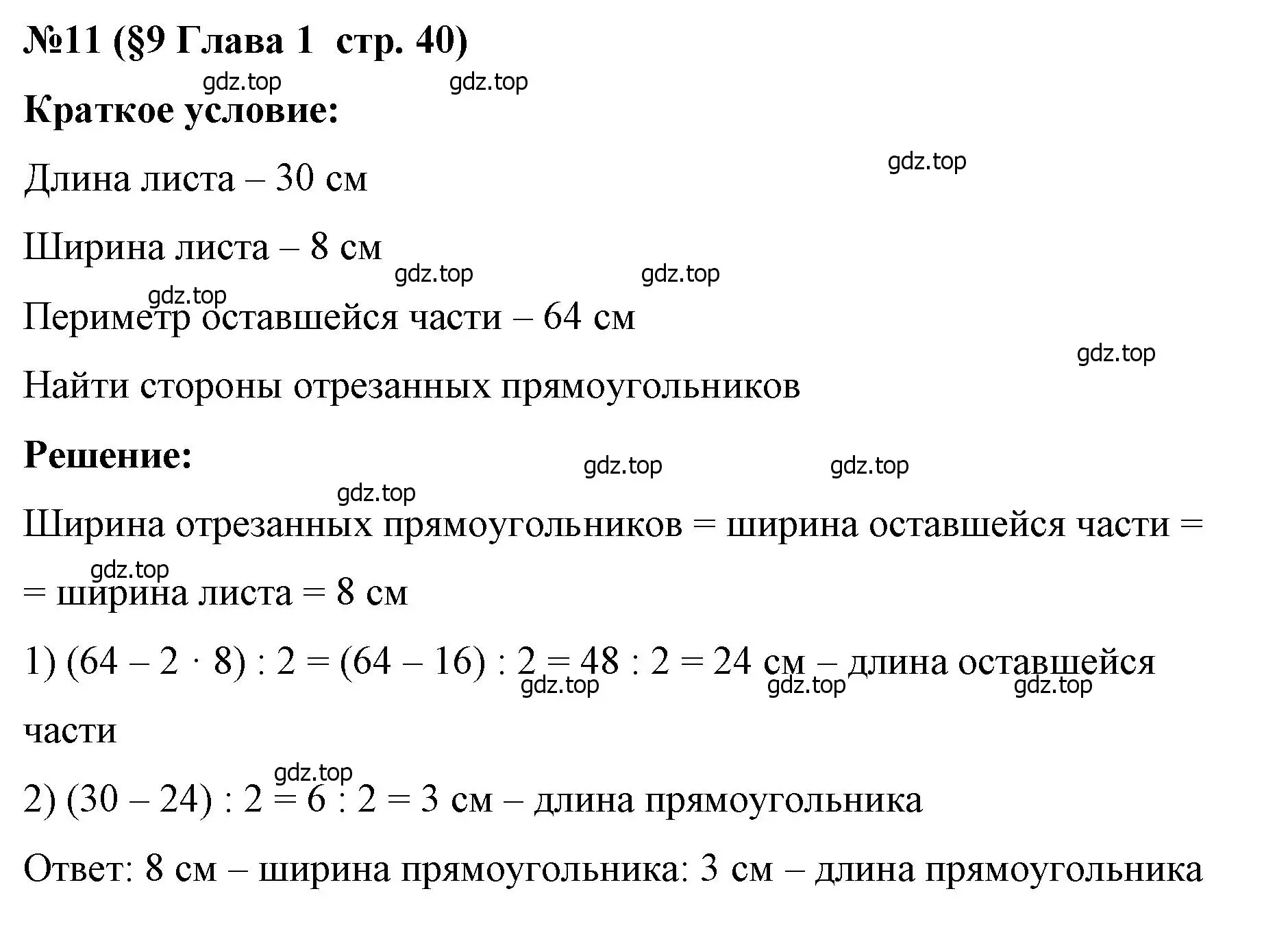 Решение номер 11 (страница 40) гдз по алгебре 7 класс Крайнева, Миндюк, рабочая тетрадь 1 часть