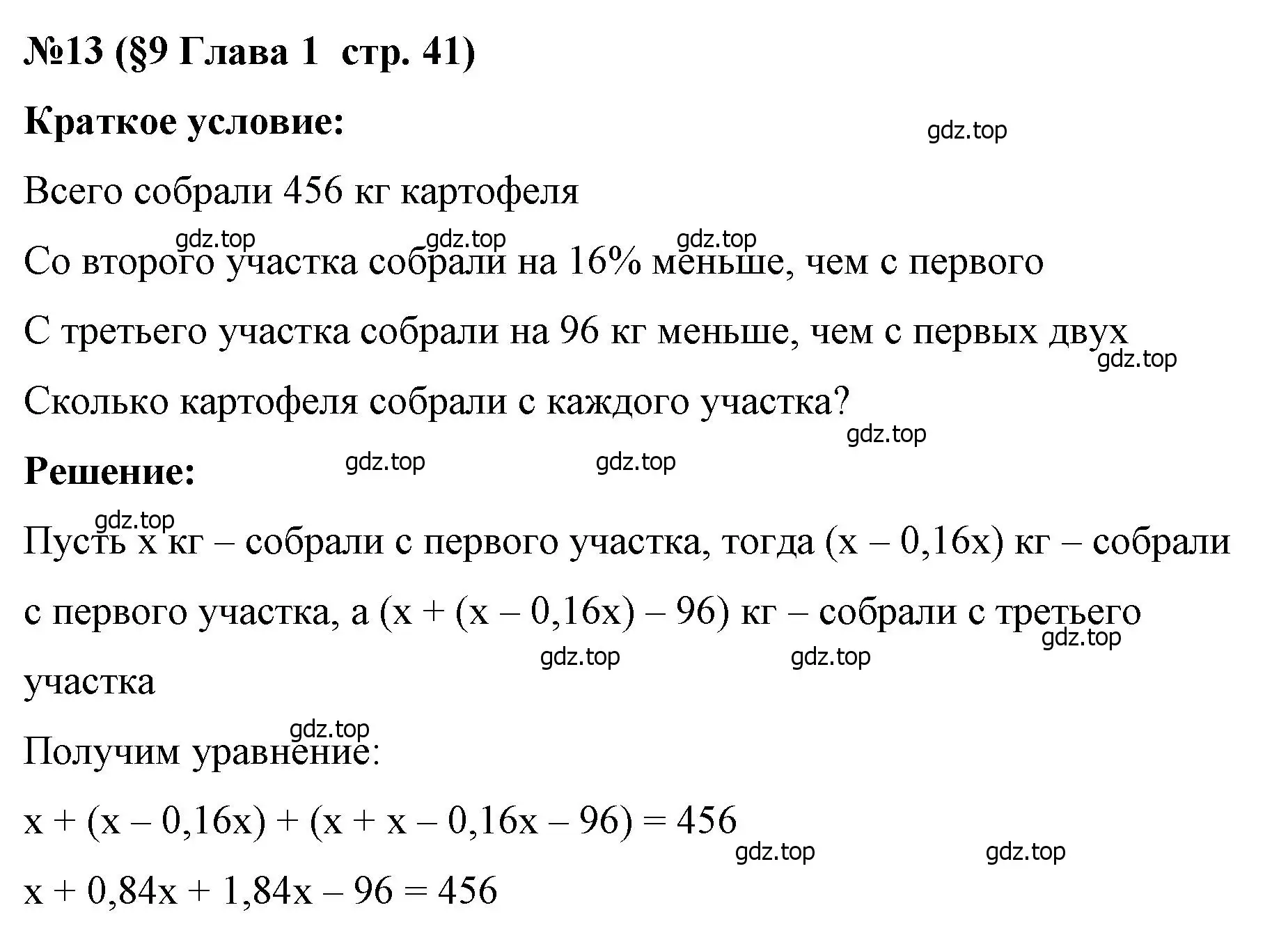 Решение номер 13 (страница 41) гдз по алгебре 7 класс Крайнева, Миндюк, рабочая тетрадь 1 часть