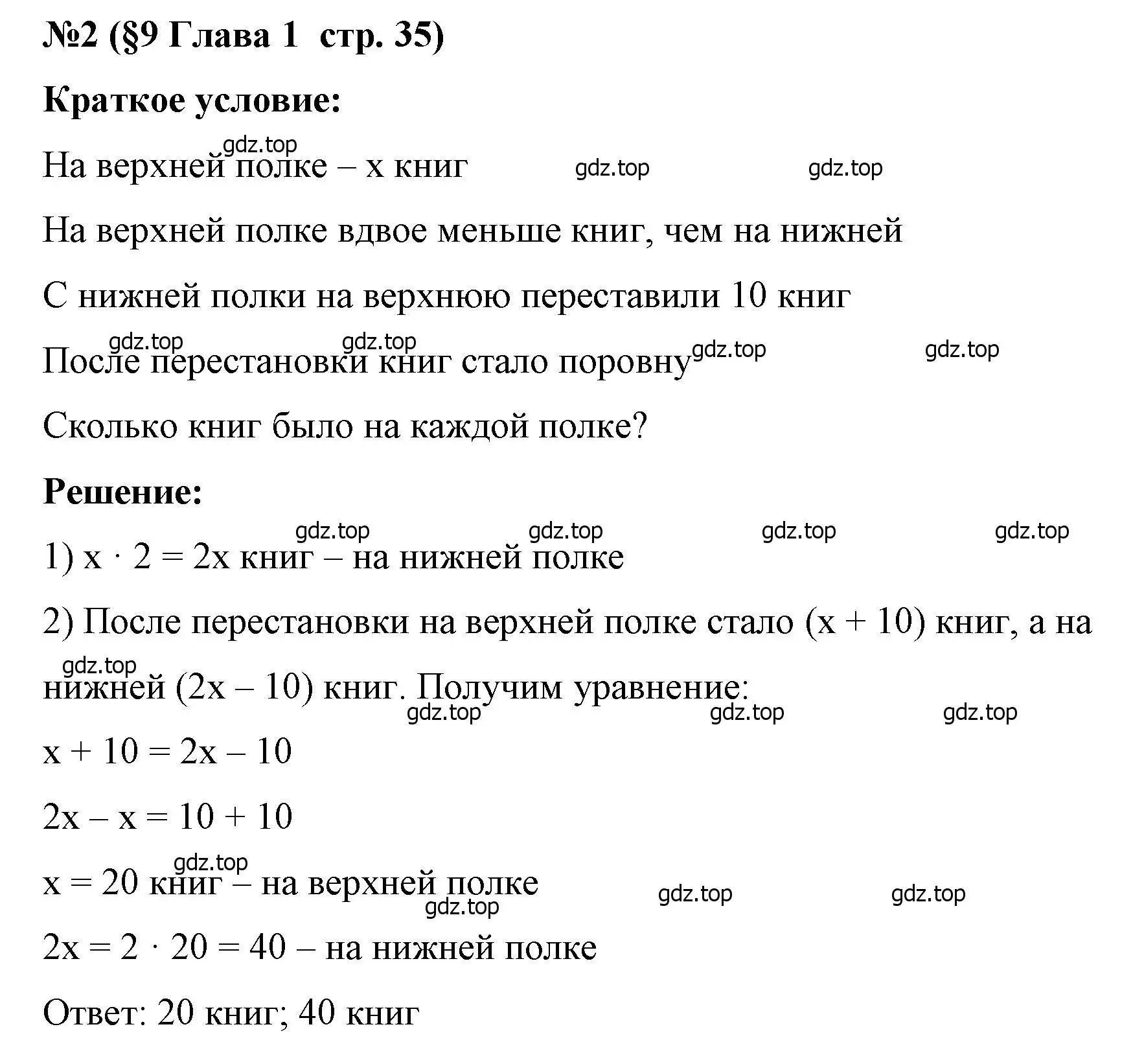 Решение номер 2 (страница 35) гдз по алгебре 7 класс Крайнева, Миндюк, рабочая тетрадь 1 часть