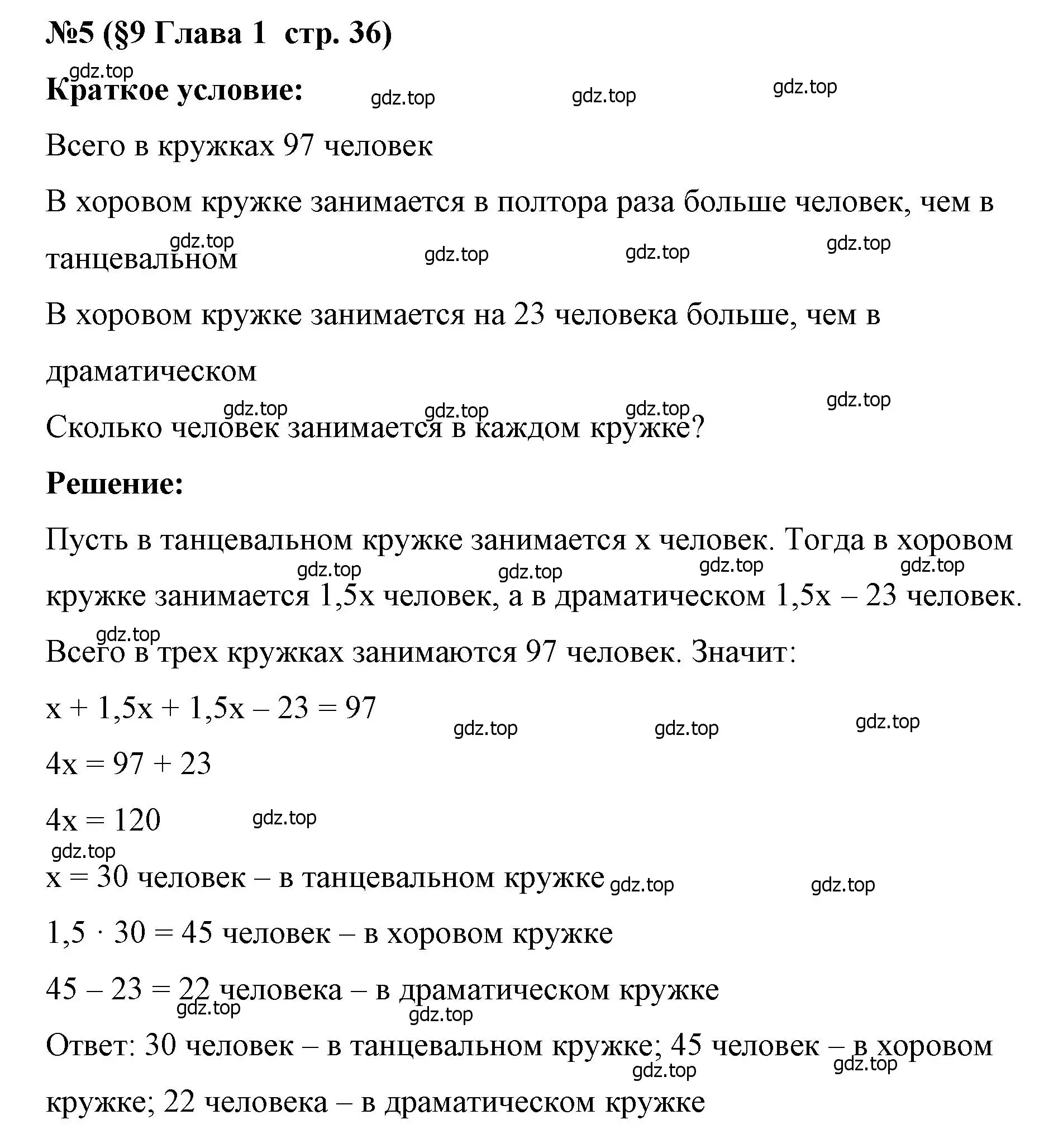 Решение номер 5 (страница 36) гдз по алгебре 7 класс Крайнева, Миндюк, рабочая тетрадь 1 часть