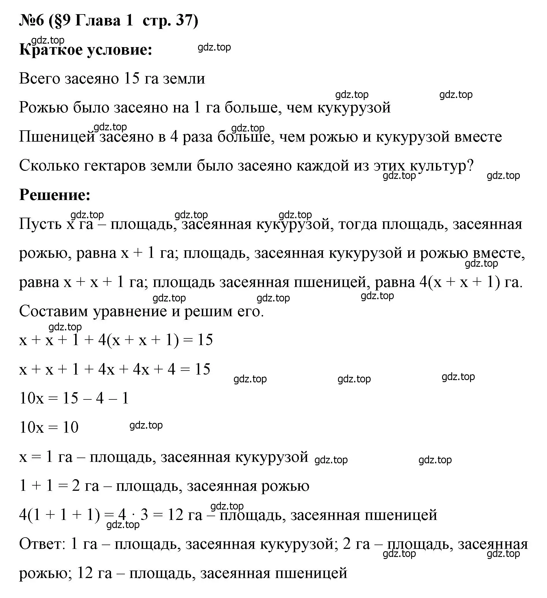 Решение номер 6 (страница 37) гдз по алгебре 7 класс Крайнева, Миндюк, рабочая тетрадь 1 часть