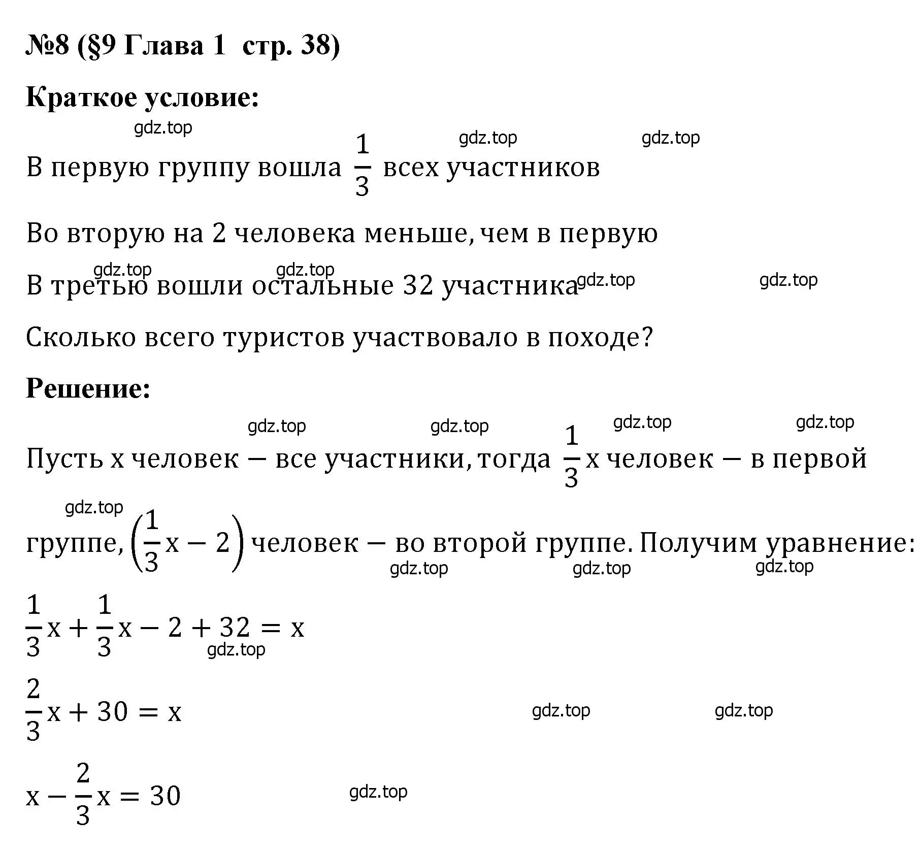 Решение номер 8 (страница 38) гдз по алгебре 7 класс Крайнева, Миндюк, рабочая тетрадь 1 часть