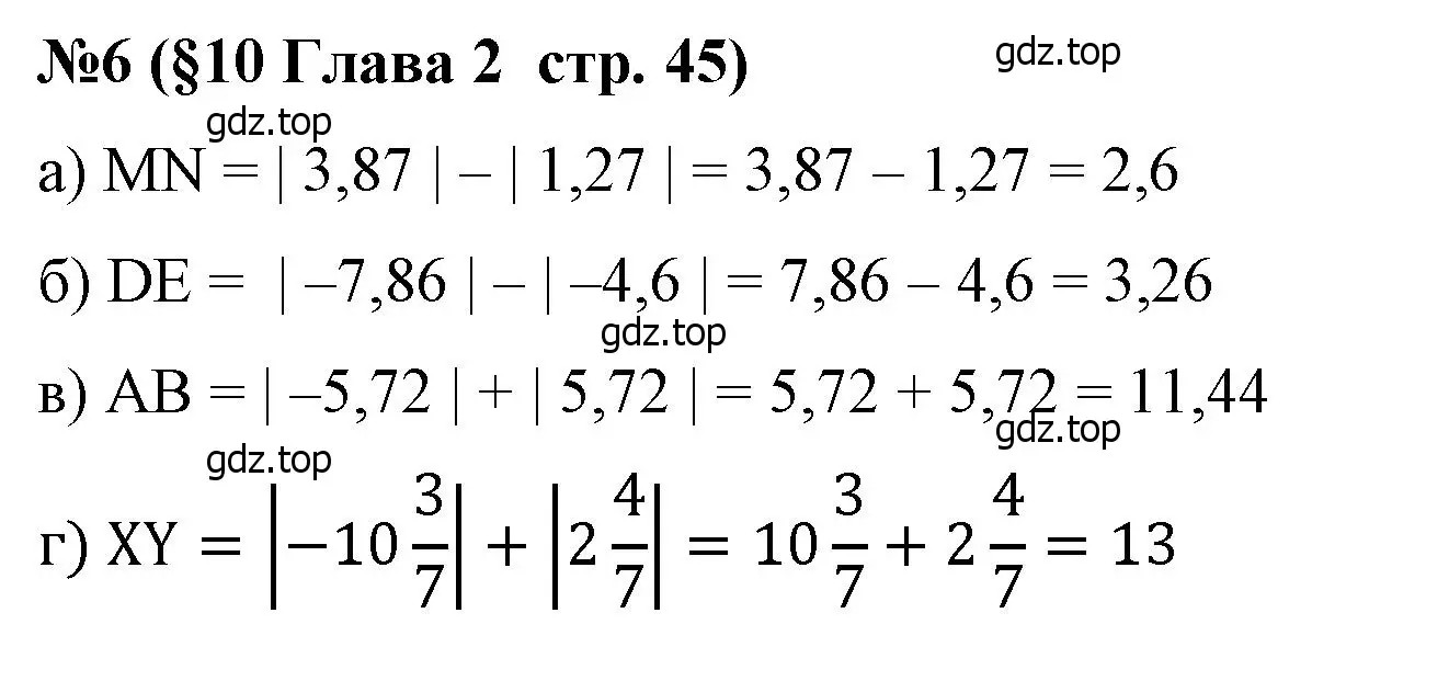 Решение номер 6 (страница 45) гдз по алгебре 7 класс Крайнева, Миндюк, рабочая тетрадь 1 часть