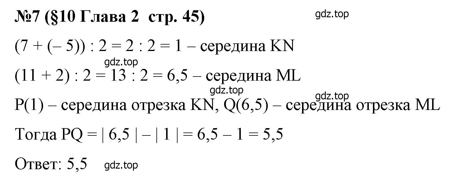 Решение номер 7 (страница 45) гдз по алгебре 7 класс Крайнева, Миндюк, рабочая тетрадь 1 часть