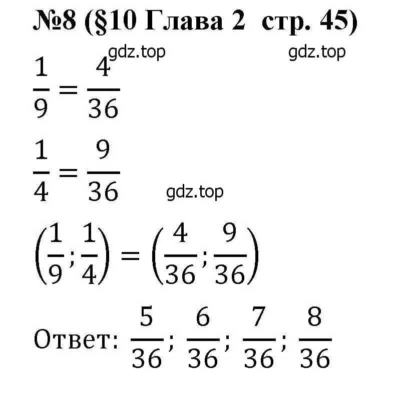 Решение номер 8 (страница 45) гдз по алгебре 7 класс Крайнева, Миндюк, рабочая тетрадь 1 часть