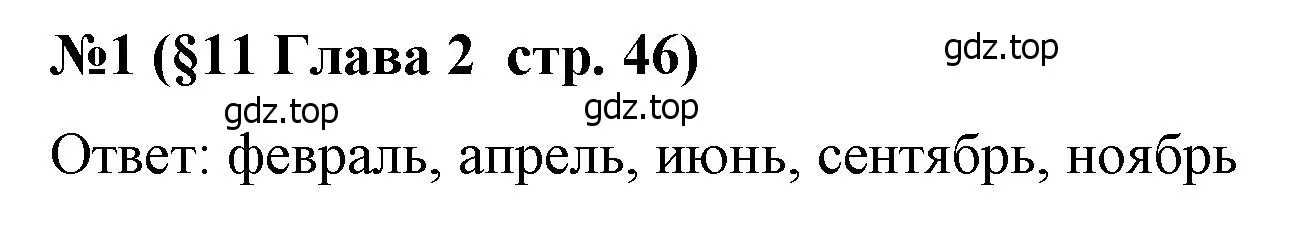 Решение номер 1 (страница 46) гдз по алгебре 7 класс Крайнева, Миндюк, рабочая тетрадь 1 часть