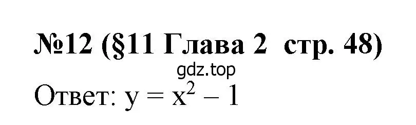 Решение номер 12 (страница 49) гдз по алгебре 7 класс Крайнева, Миндюк, рабочая тетрадь 1 часть