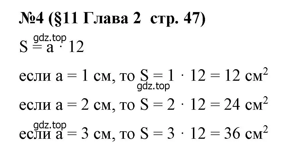 Решение номер 4 (страница 47) гдз по алгебре 7 класс Крайнева, Миндюк, рабочая тетрадь 1 часть