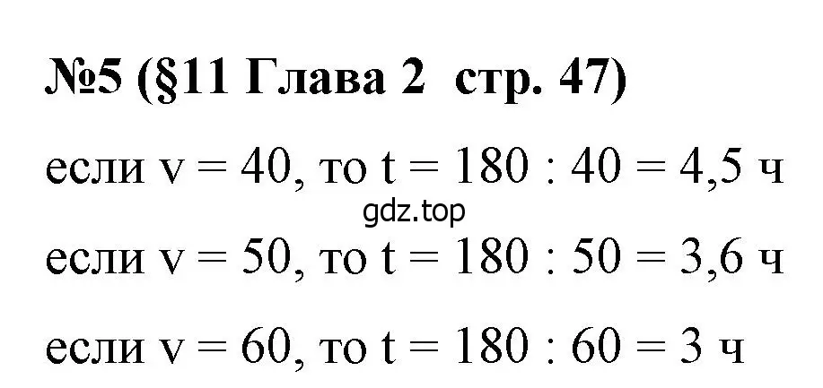 Решение номер 5 (страница 47) гдз по алгебре 7 класс Крайнева, Миндюк, рабочая тетрадь 1 часть