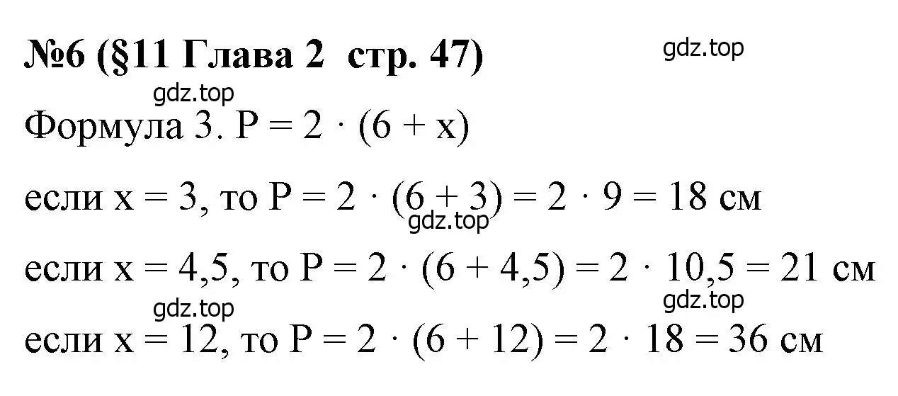 Решение номер 6 (страница 47) гдз по алгебре 7 класс Крайнева, Миндюк, рабочая тетрадь 1 часть