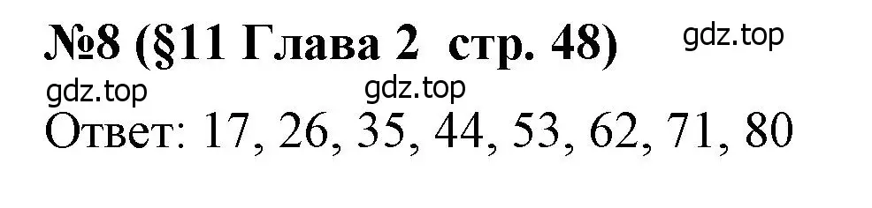 Решение номер 8 (страница 48) гдз по алгебре 7 класс Крайнева, Миндюк, рабочая тетрадь 1 часть