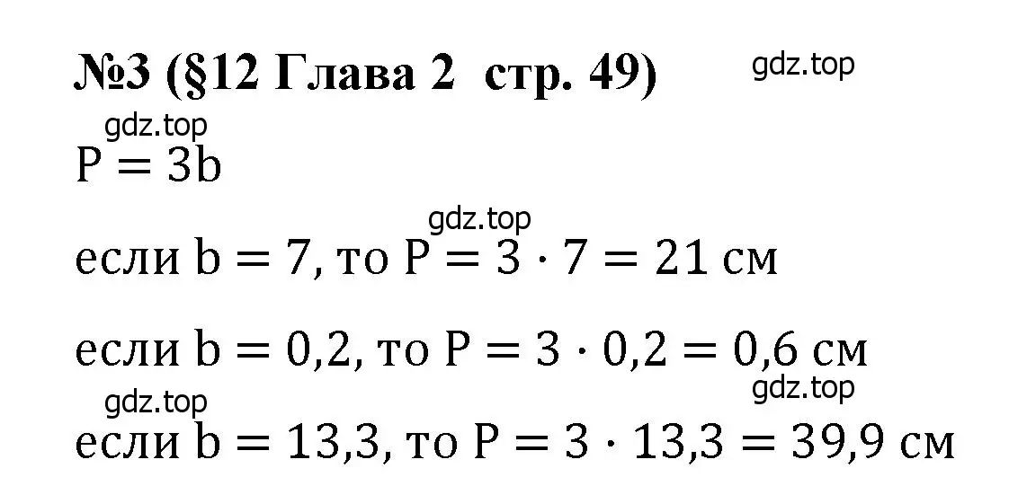 Решение номер 3 (страница 49) гдз по алгебре 7 класс Крайнева, Миндюк, рабочая тетрадь 1 часть