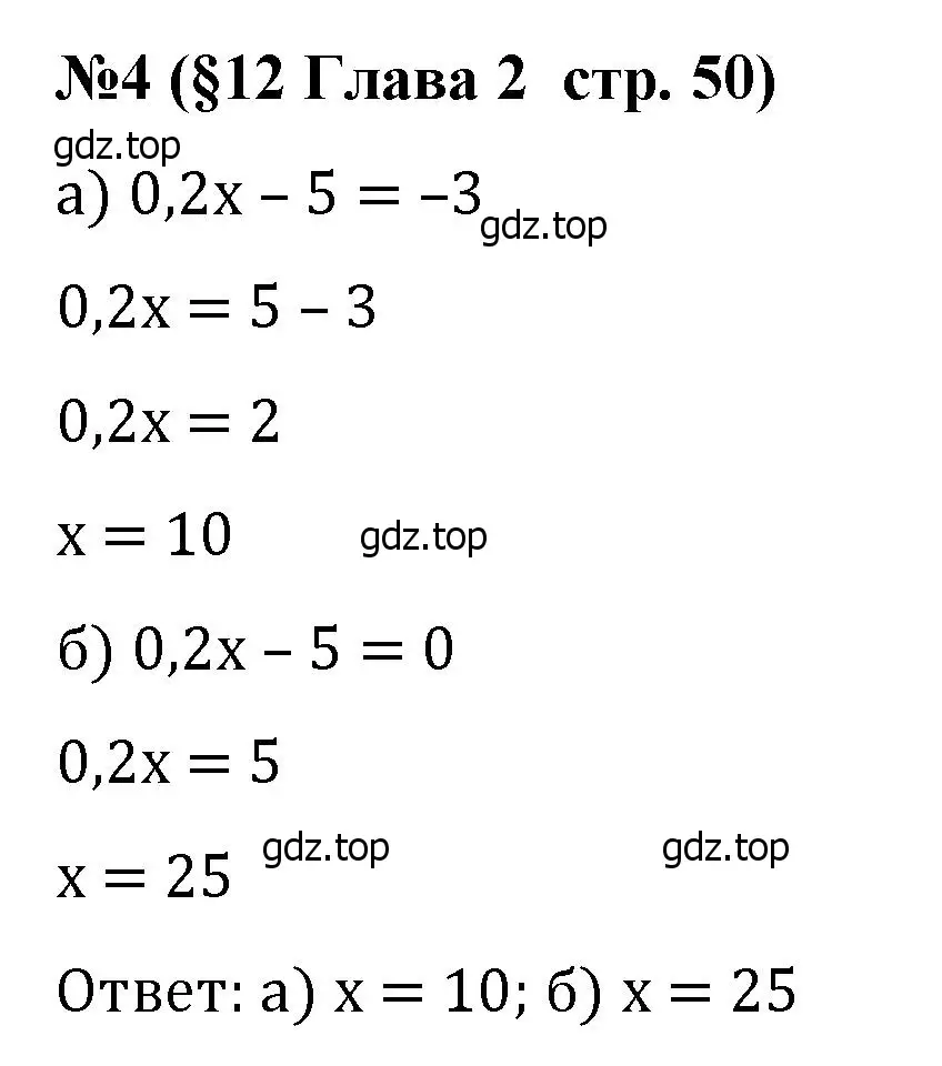 Решение номер 4 (страница 50) гдз по алгебре 7 класс Крайнева, Миндюк, рабочая тетрадь 1 часть