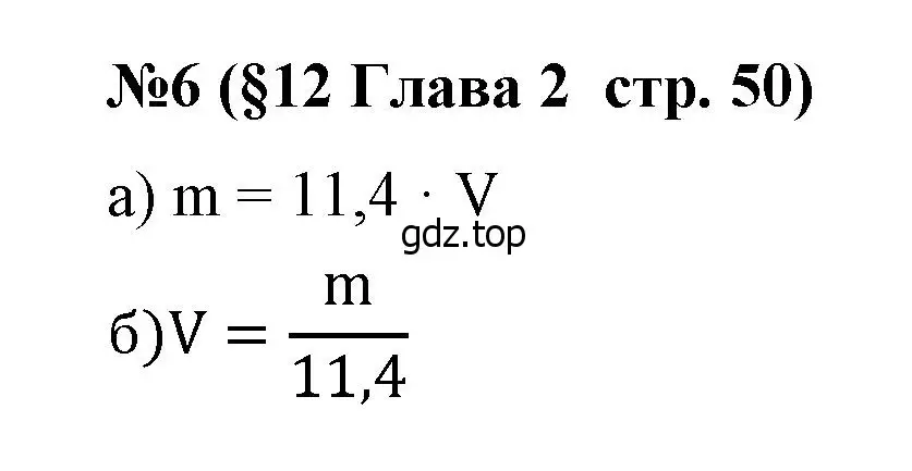 Решение номер 6 (страница 50) гдз по алгебре 7 класс Крайнева, Миндюк, рабочая тетрадь 1 часть