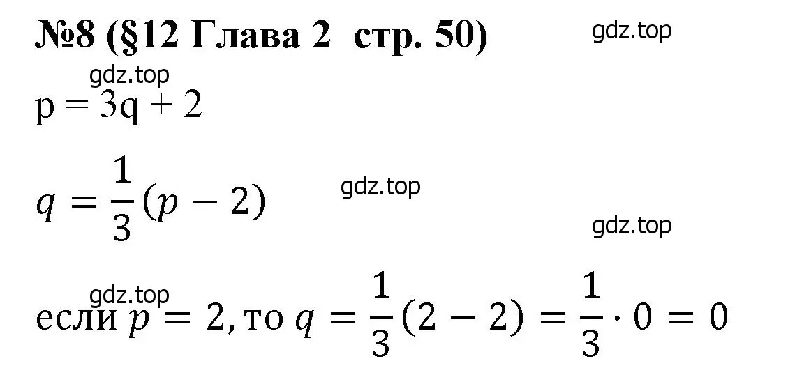 Решение номер 8 (страница 50) гдз по алгебре 7 класс Крайнева, Миндюк, рабочая тетрадь 1 часть