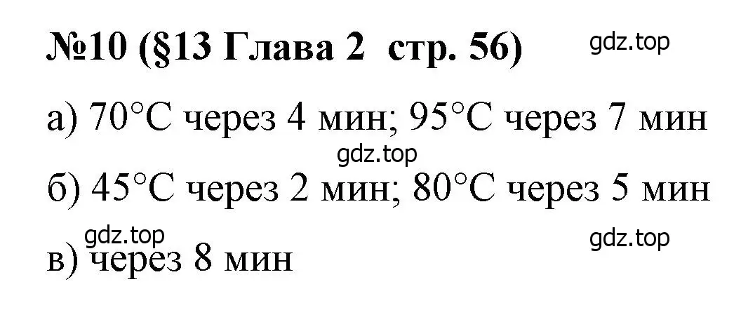 Решение номер 10 (страница 56) гдз по алгебре 7 класс Крайнева, Миндюк, рабочая тетрадь 1 часть