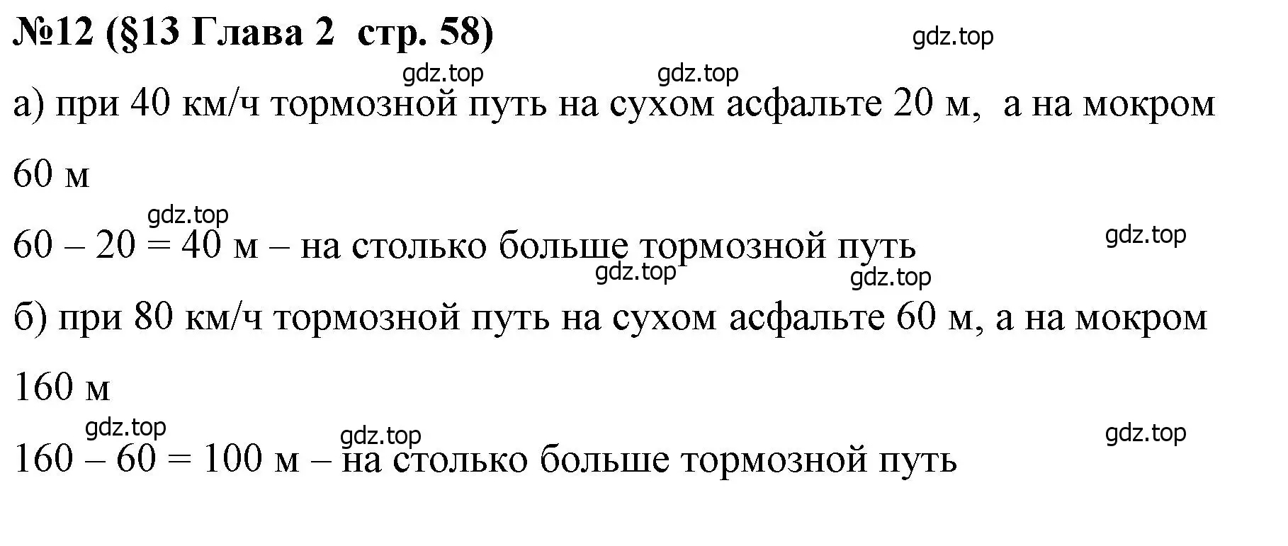 Решение номер 12 (страница 58) гдз по алгебре 7 класс Крайнева, Миндюк, рабочая тетрадь 1 часть