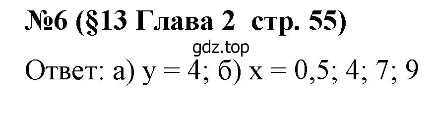 Решение номер 6 (страница 56) гдз по алгебре 7 класс Крайнева, Миндюк, рабочая тетрадь 1 часть