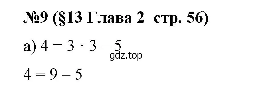 Решение номер 9 (страница 56) гдз по алгебре 7 класс Крайнева, Миндюк, рабочая тетрадь 1 часть