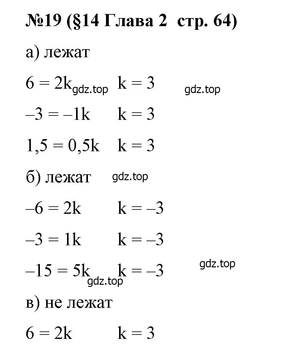 Решение номер 19 (страница 64) гдз по алгебре 7 класс Крайнева, Миндюк, рабочая тетрадь 1 часть