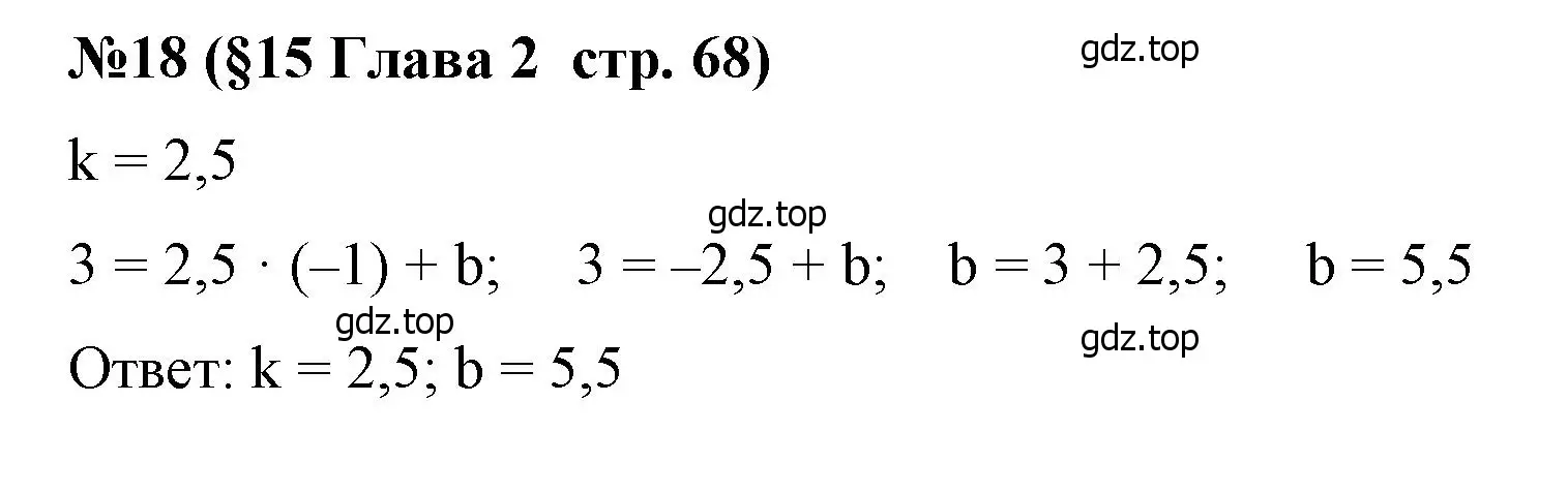 Решение номер 18 (страница 68) гдз по алгебре 7 класс Крайнева, Миндюк, рабочая тетрадь 1 часть