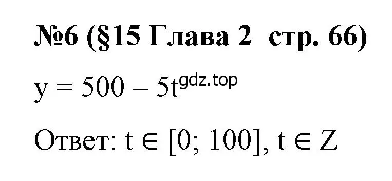 Решение номер 6 (страница 66) гдз по алгебре 7 класс Крайнева, Миндюк, рабочая тетрадь 1 часть