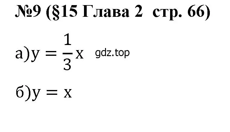 Решение номер 9 (страница 66) гдз по алгебре 7 класс Крайнева, Миндюк, рабочая тетрадь 1 часть